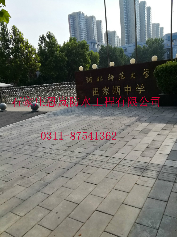 開發(fā)區(qū)師大附中田家炳中學衛(wèi)生間防水施工現(xiàn)場