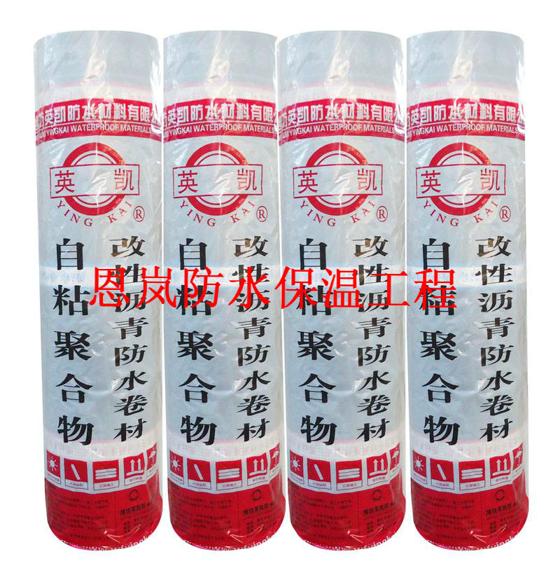改性瀝青自粘防水卷材彈性延伸率佳