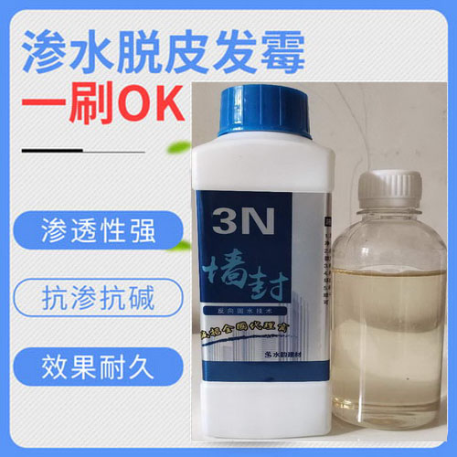 背水面抗?jié)B加固抗漏返潮墻盾反向阻水防水防霉