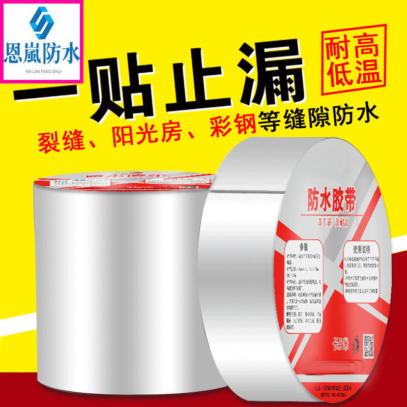 丁基膠帶丁基橡膠防水密封粘結(jié)密封粘結(jié)材料