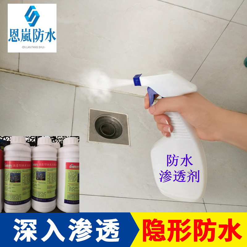 滲透型防水劑免砸磚堵漏劑瓷磚漏水補(bǔ)漏膠