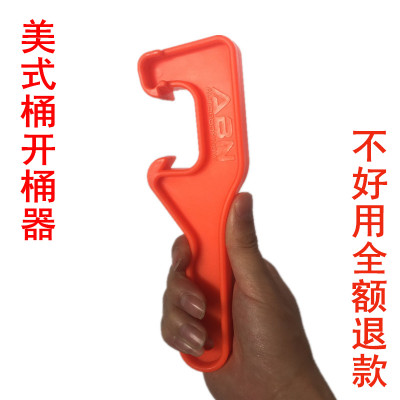 塑料開桶器開桶扳手桶開蓋工具防水桶起蓋器
