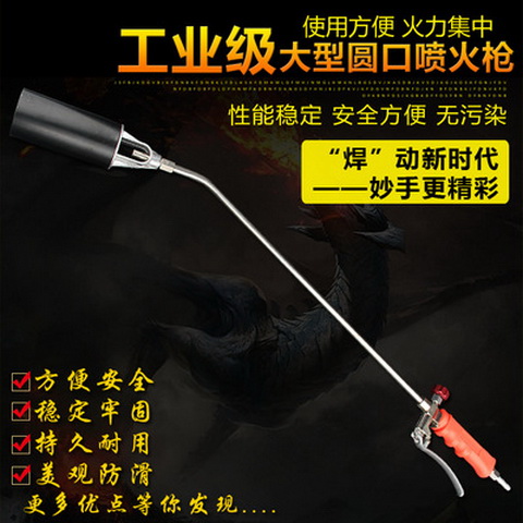 液化氣用噴槍燒烤防水卷材加熱施工火焰槍SBS施工