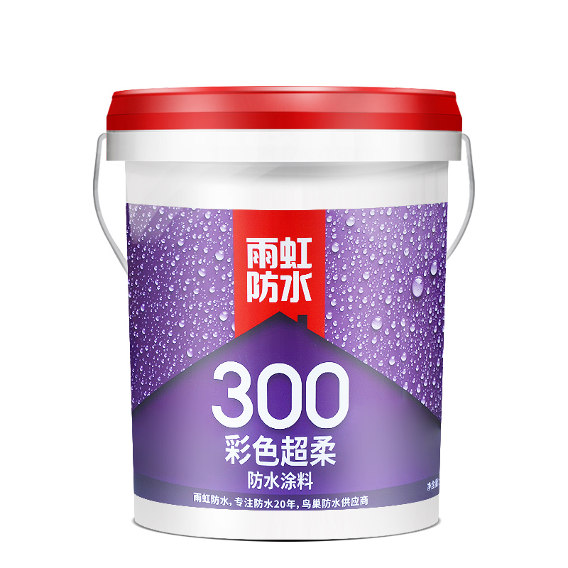 東方雨虹防水300彩色超柔紫色桶防水涂料家裝用