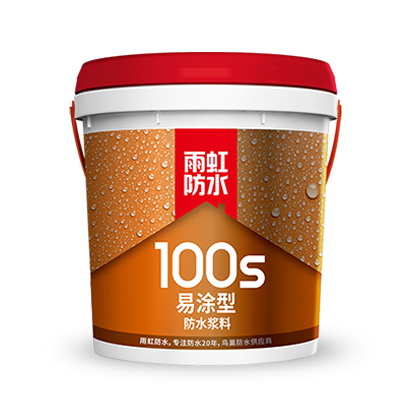東方雨虹防水100S通用型防水灰漿雙組防水涂料