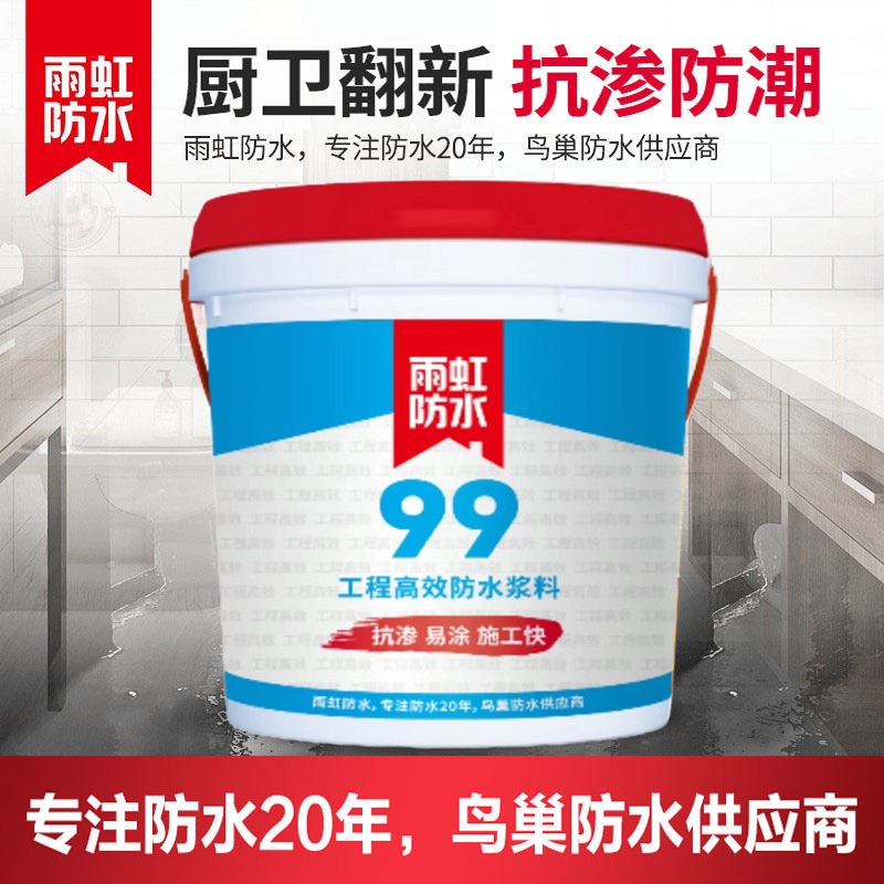 東方雨虹99防水灰漿雨虹涂料防水材料K11灰漿