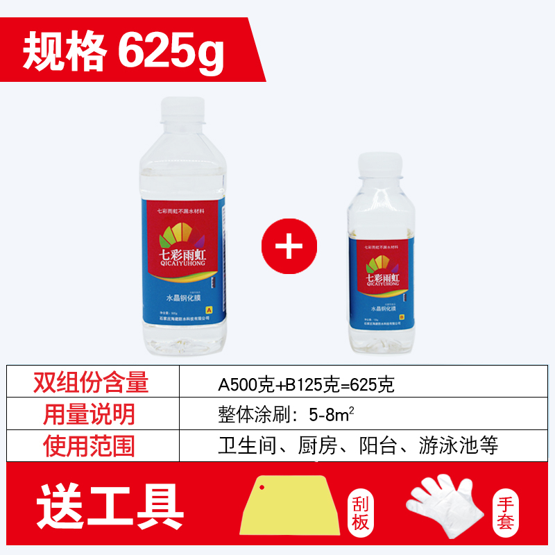 表層阻水金剛晶免砸磚透明防水膠堅(jiān)固止水堵漏