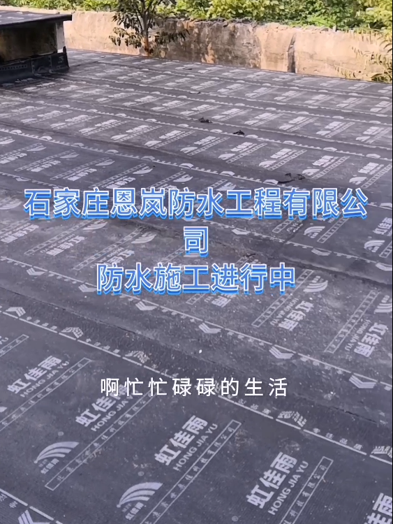 元氏縣實驗中學--鍋樓房，后勤辦公室屋頂防水大修